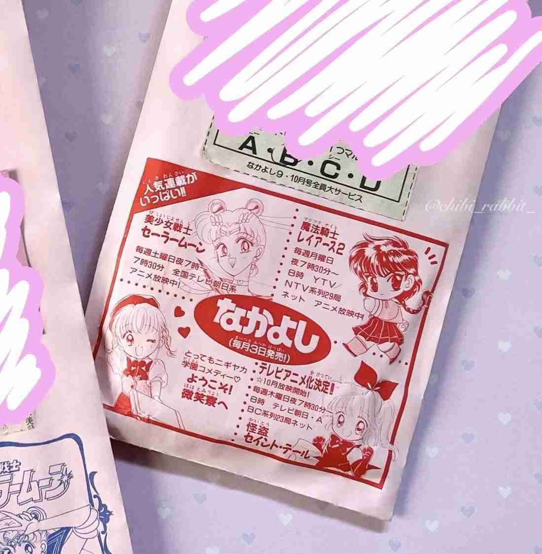 『なかよし』の「応募者全員大サービス」覚えてる？⇨「大好きでした」「応募券だいたい2カ月分だった」など反響