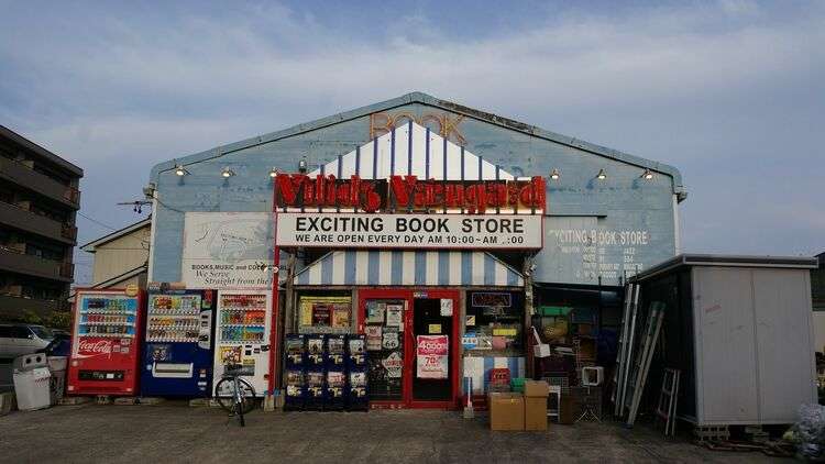 昔サブカルにカブれてた人あるある