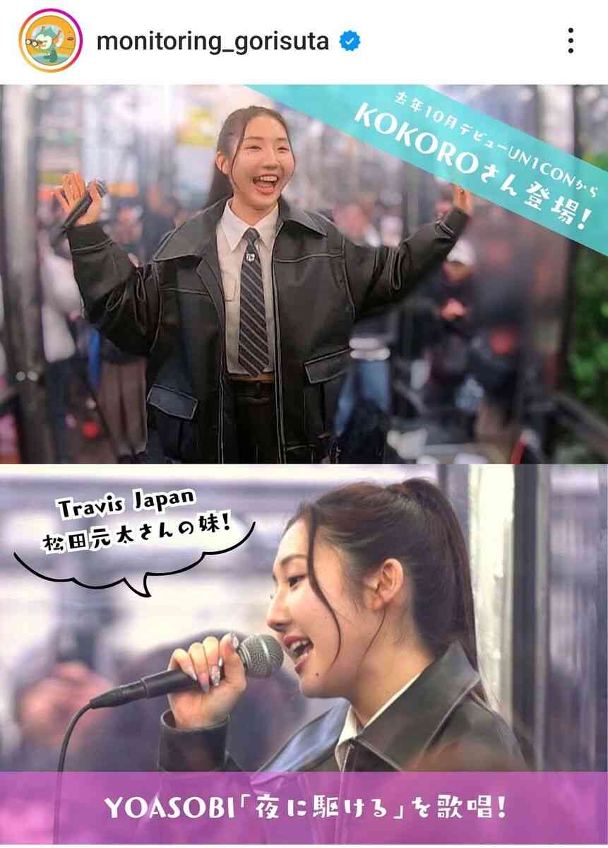 「お兄さんがあの超有名人」実妹がTV現れ騒然「鼻から上が似てる」17歳美少女「そっくり」「歌上手すぎ」