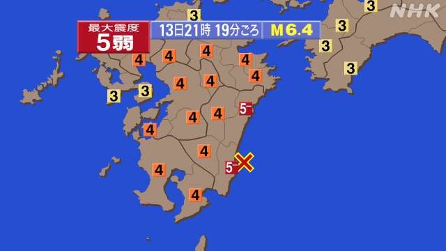 【地震】宮崎県で震度5弱