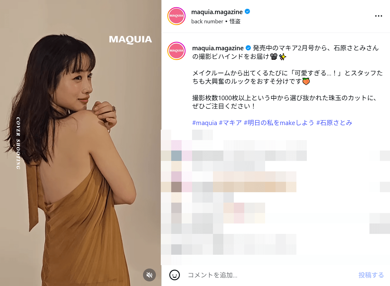 「ほぼ残飯処理みたいな…」石原さとみ、美背中輝く爆ビジュと生活感ダダ漏れ育児のギャップがスゴい