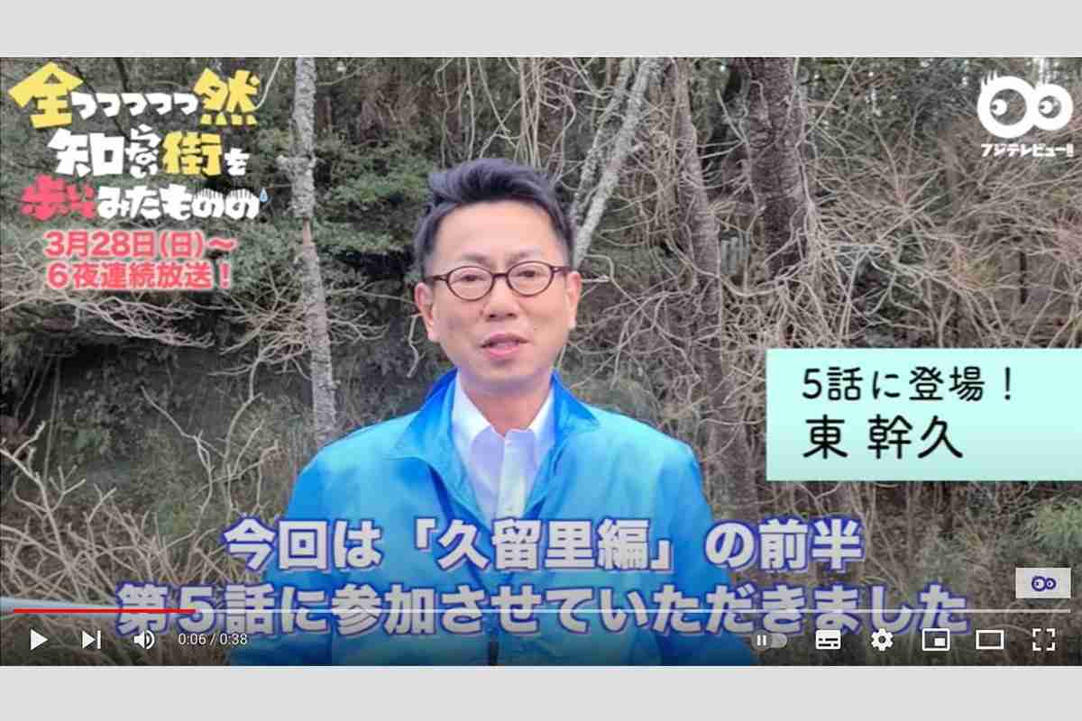 老けた!? 東幹久が2年前のドラマで「変わり果てた」などとネットがざわついた理由と真相、そして現在のリアルな状況は