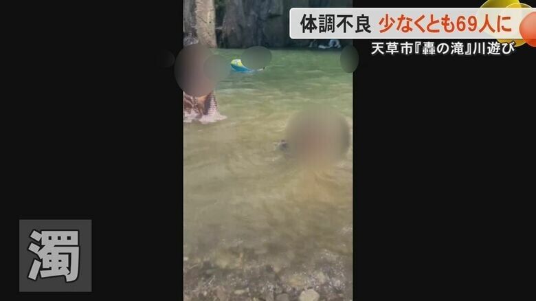「きれいじゃなかった」川遊びで嘔吐など熊本・天草市『轟の滝』で当時の映像　川は濁り遊んだ子どもは下痢に