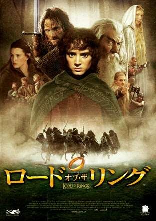 「ロードオブザリング」シリーズが好きな人、語りましょう