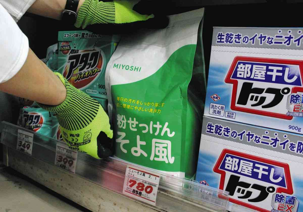 「無添加で汚れ落ちいいのに…」ミヨシ石鹸の洗濯用粉せっけんが製造終了　洗剤の主役交代の事情とは