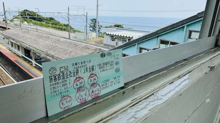 青春18きっぷ“改悪”批判のウラで「現役の駅員」からは安堵の声…「18きっぷの利用者はマナーが悪すぎる」