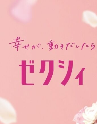 今どきの結婚式事情