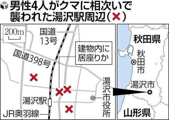 熊が４人襲い住宅に立てこもり　秋田・湯沢の中心部