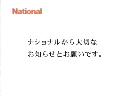 今まで見てきた中で一番怖かったCM