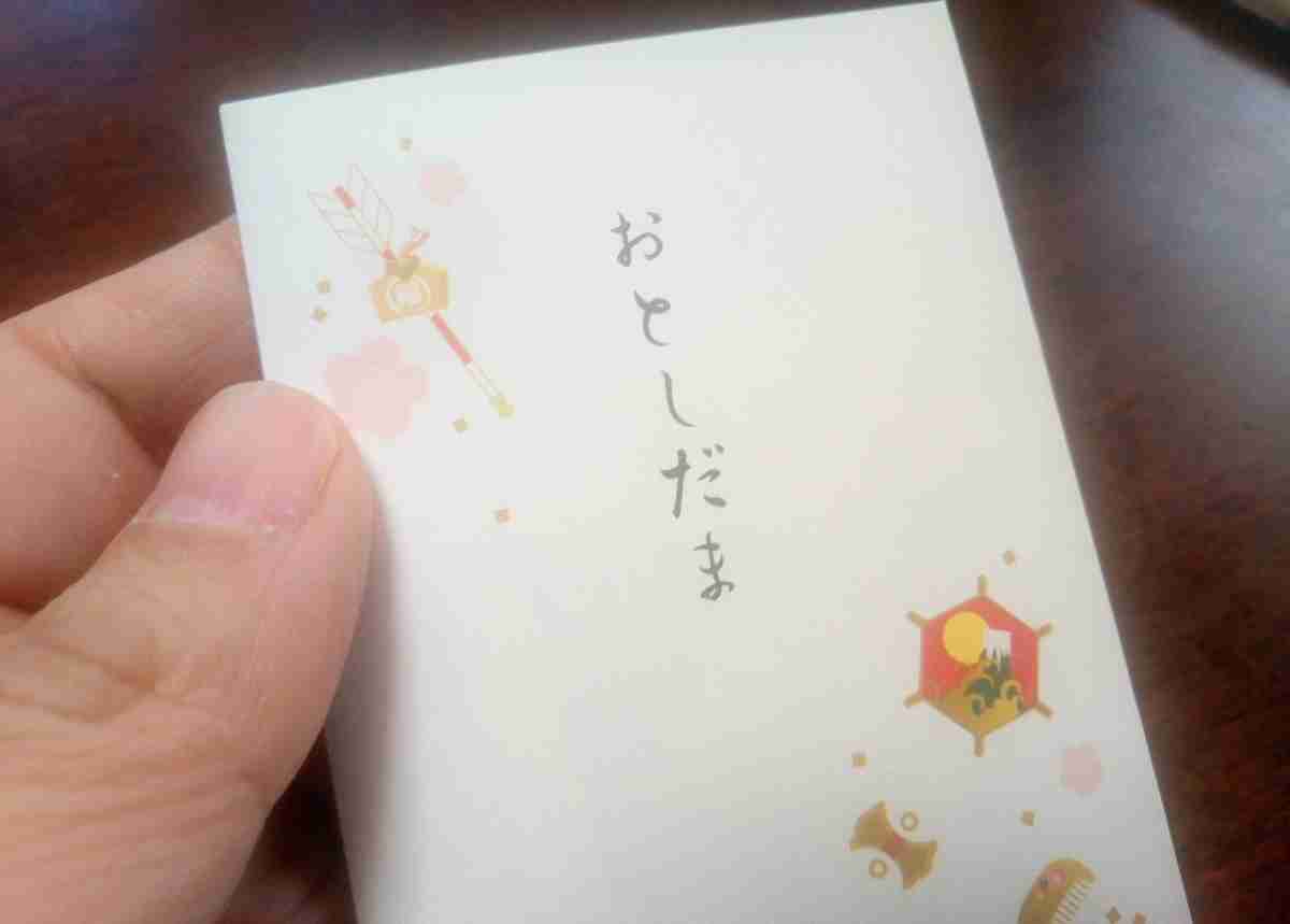 孫の「今年はちょうだいね！」に唖然　今度こそ確実にお年玉を届けたい60代主婦の葛藤