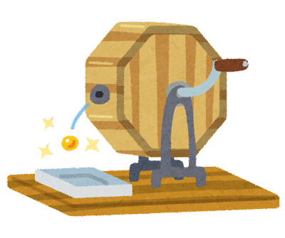 すごいものが当たったことのある方