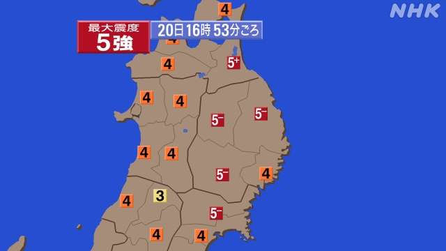 地震　青森県で震度５強　津波警報も