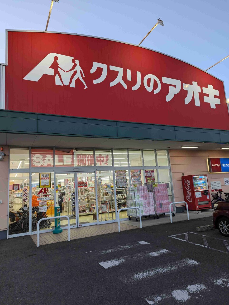 食料品が安いドラッグストア