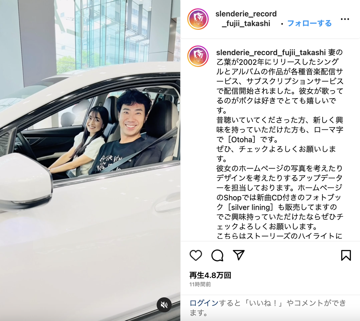 藤井隆、妻・乙葉を絶賛「ボクは好き」　ラブラブ投稿に「ずっと可愛い」「永遠の乙女」