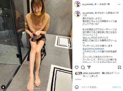 「痩せすぎ」「ご飯たべてますか？」　山田優、スレンダーすぎる美脚の写真にファンから心配する声