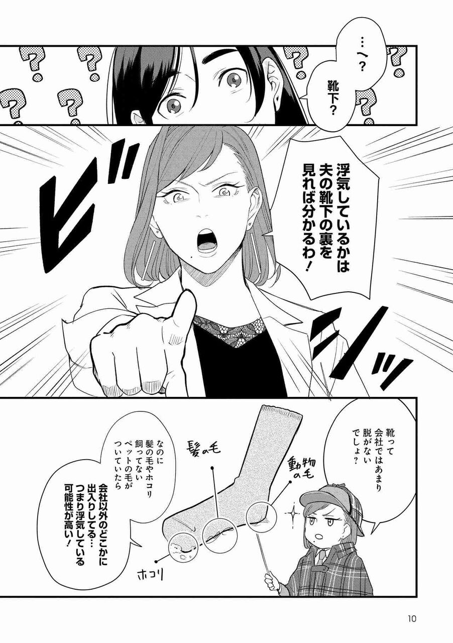 5000人以上の浮気夫を調査した「ベテラン女性探偵」が明かす、不倫する男の「共通点と見抜き方」