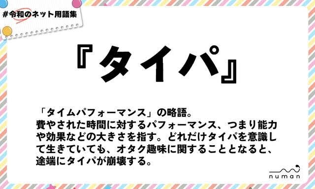 あまり好きじゃない流行語