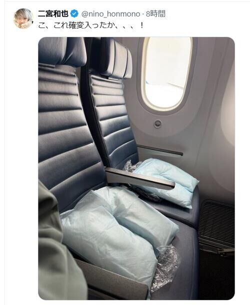 二宮和也、WBC中継からの帰国「米マイアミ→日本」機内画像に大注目「まってエコノミーなの!?」「確変」期待＆オチも