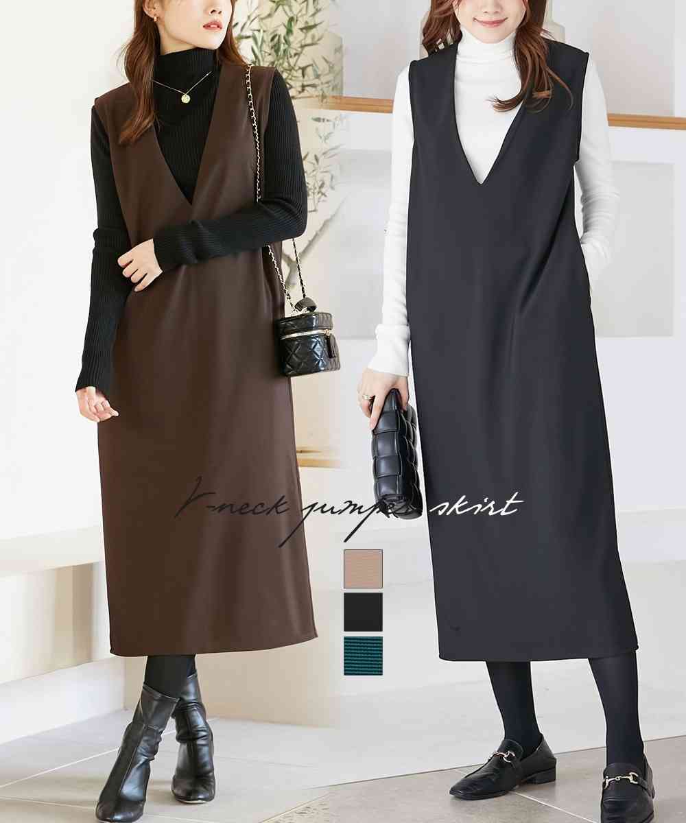 【秋冬】ジャンパースカート好きな方