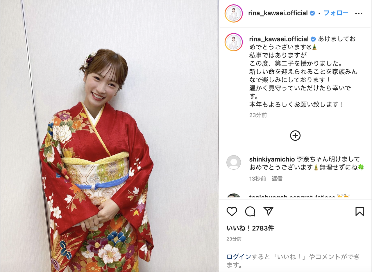 川栄李奈が第2子妊娠、夏ごろに出産予定「家族みんなで楽しみに」今後の仕事は体調最優先