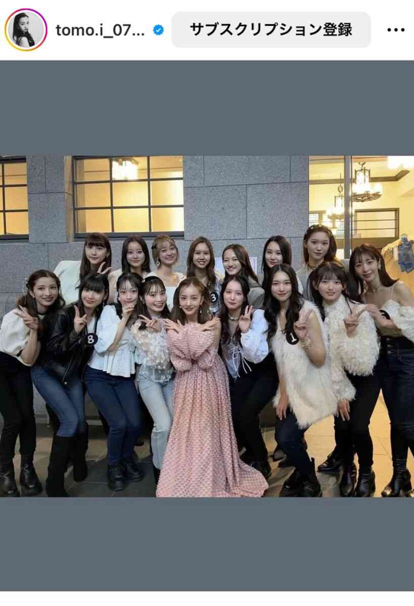 板野友美、自身がプロデュースするオーディションが本格始動！「みんな推しメン見つけてね」