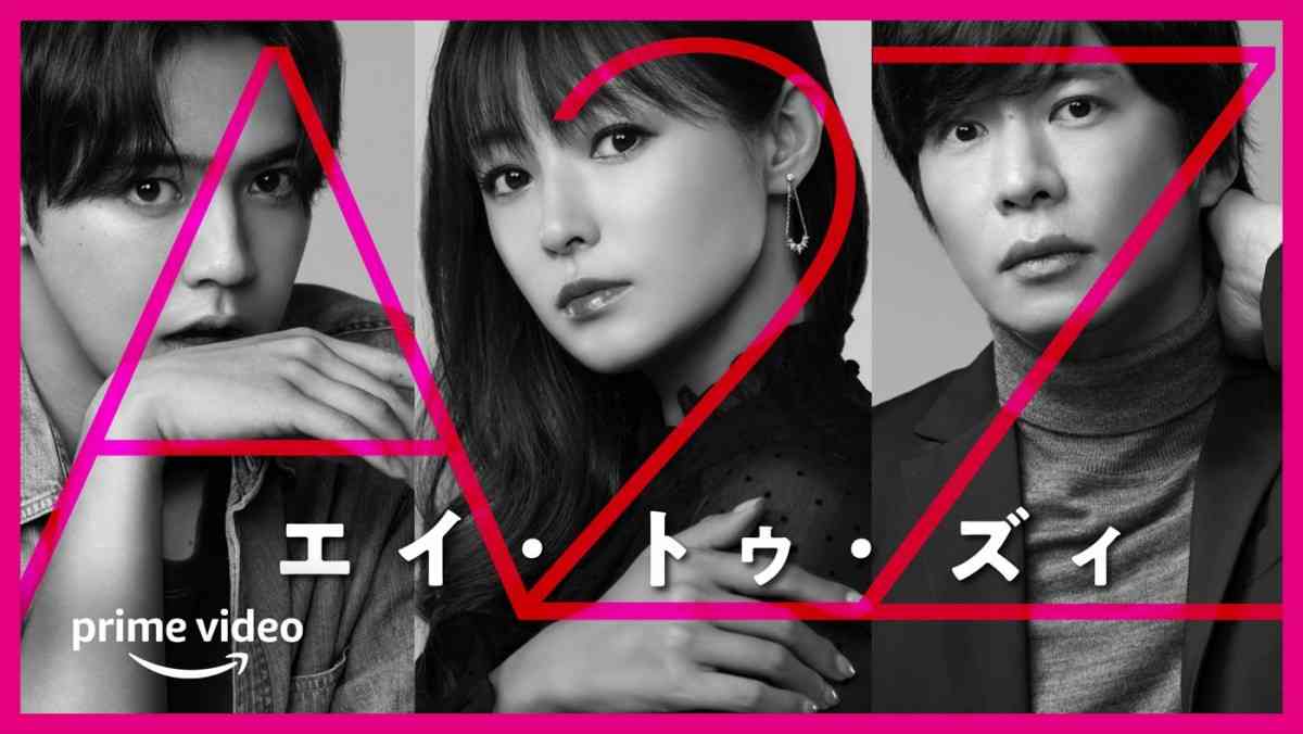 深田恭子“体当たり演技”にもかかわらず不評な「A2Z」　専門家は「深みのある女性を演じてほしい」