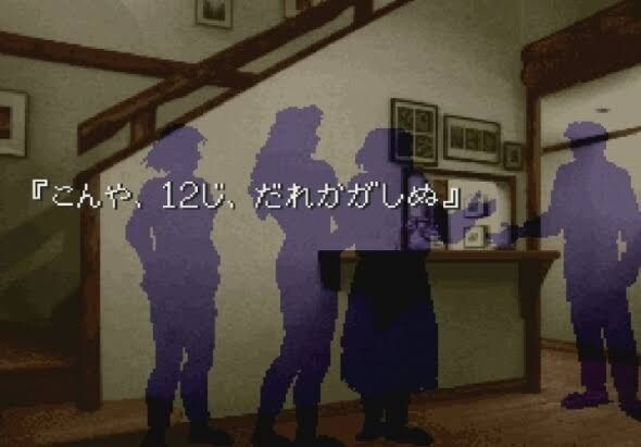 【ゲーム】「かまいたちの夜」を語りたい