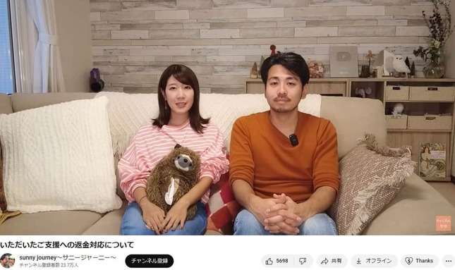 32歳ですい臓がん発覚YouTuber、支援金の返金対応を発表　「誤解した方いれば申し訳ない」...一体何が？