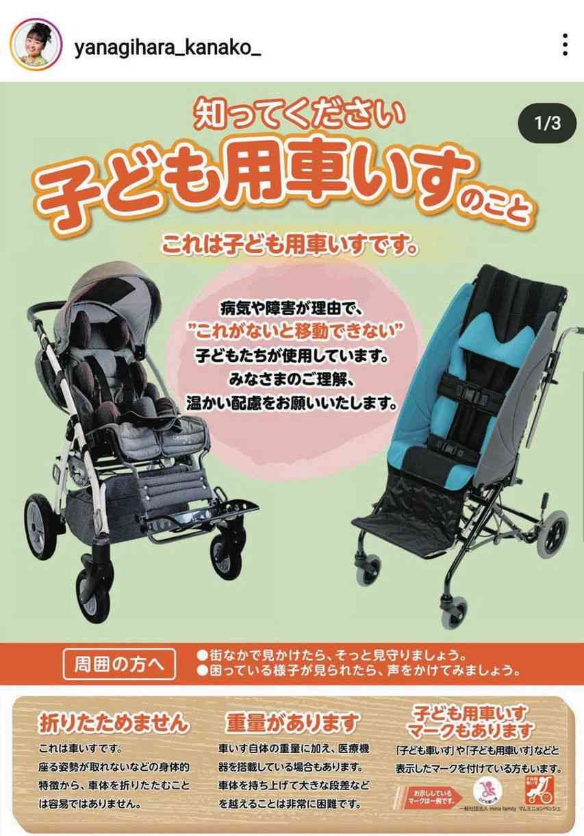 柳原可奈子、脳性まひ公表した娘との外出に理解呼びかけ「愛あるサポートが必要…もっと知ってもらえたら」