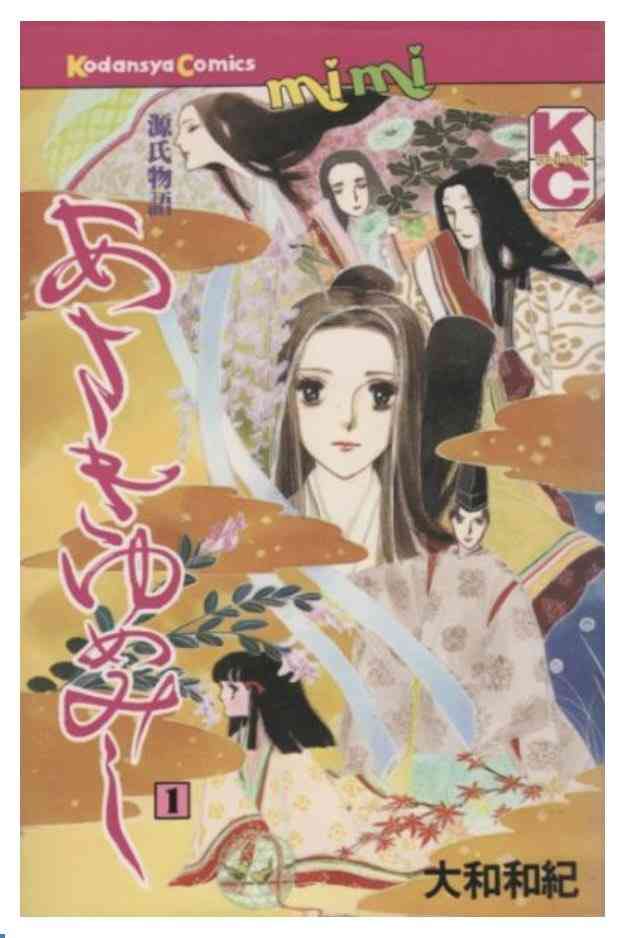 平安時代が舞台の漫画