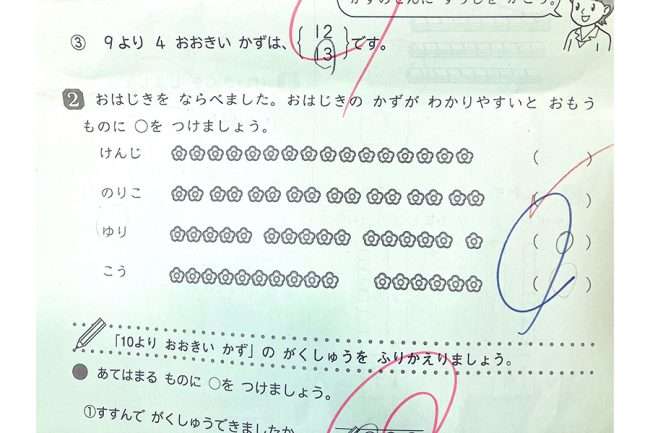 「これ悪問すぎない？」　小学1年生向けの算数テストがネットで話題に…投稿者も驚き