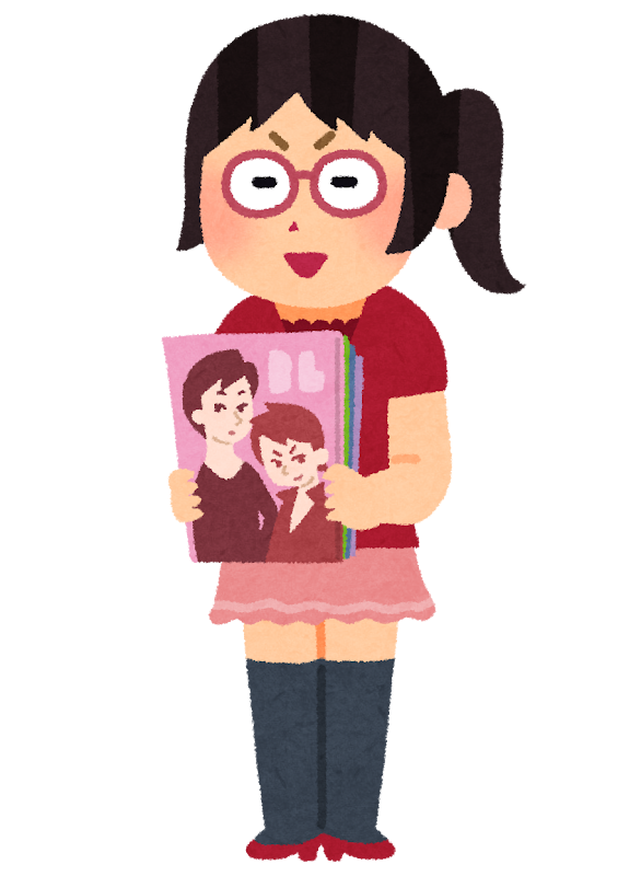 喪女オタクの末路