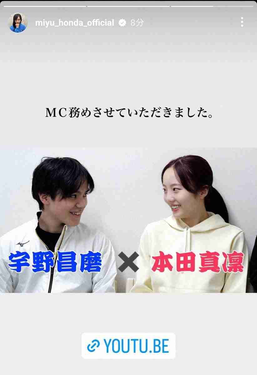 宇野昌磨　本田姉妹YouTubeに登場　真凜の好きなところの答えに望結感心「彼氏の教科書」
