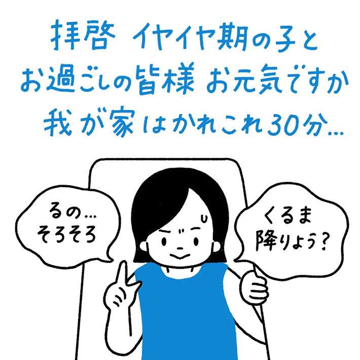30分かけて説得するも、車から降りないイヤイヤ期の娘　そこに『救世主』が現れて？