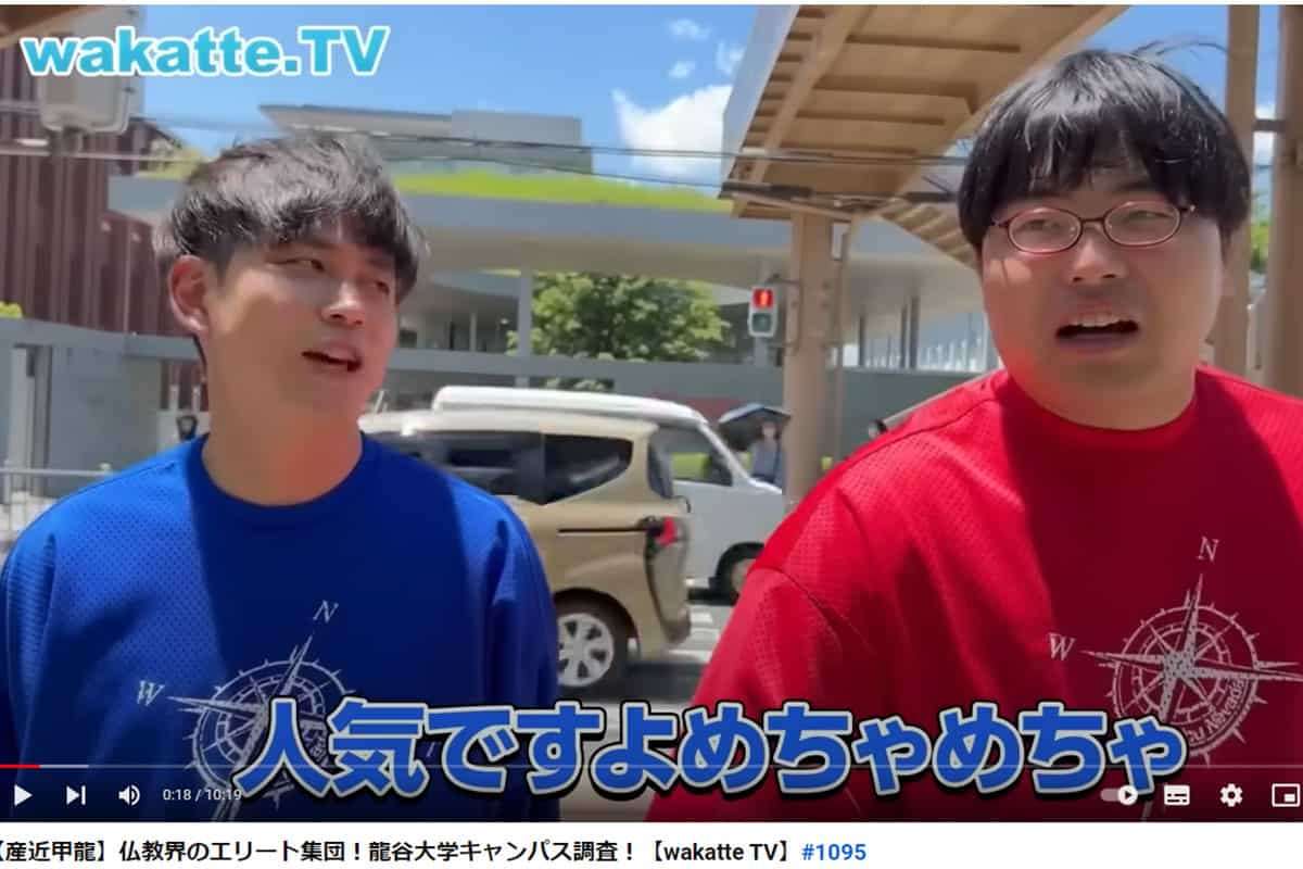 福島大への“揶揄発言”で炎上の学歴YouTuber「wakatte.tv」、路上で早大生の卒業証書を“尻の下敷き”に…過去の行為めぐり「人としてどうかしてる」教授も激怒