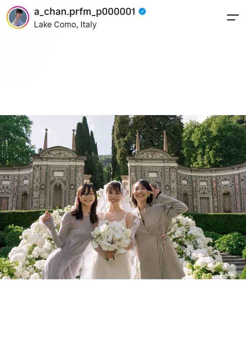 Perfumeあ～ちゃん、イタリアで挙式！コールドスリープ中に３人集合「花嫁姿美しい」「泣けちゃう」