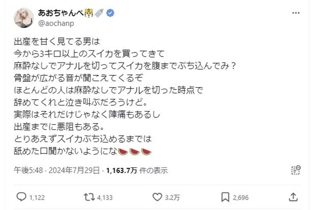 「義務教育くらい勉強しような」ギャル系コメンテーターの出産めぐる発言にツッコミ続出…投稿削除も“レスバ”は継続