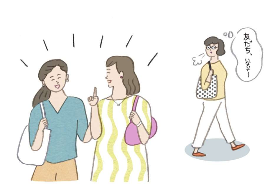 全然友達がいない人なら分かってくれるかもなこと