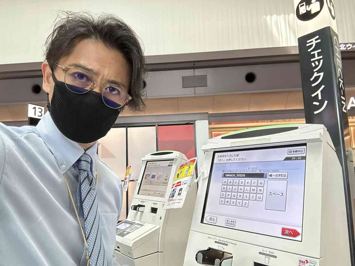 山口達也さん「はじめてのおつかいです」　人生初「1人で飛行機」報告、思わぬハプニングに困惑も