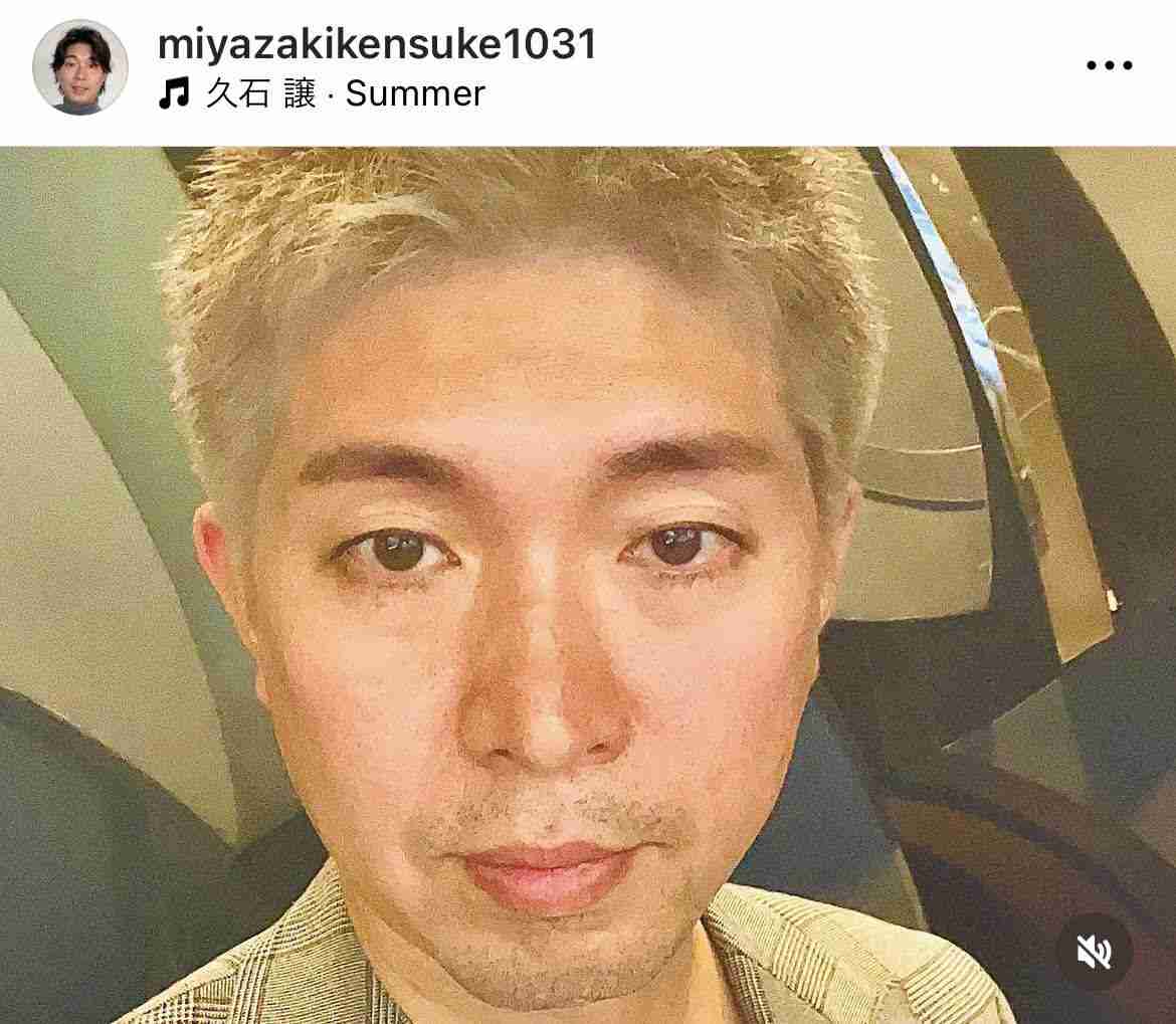 43歳・宮崎謙介氏、雰囲気ガラリ！丸刈り→金髪ヘアの大胆イメチェン「10歳位若返りですね」