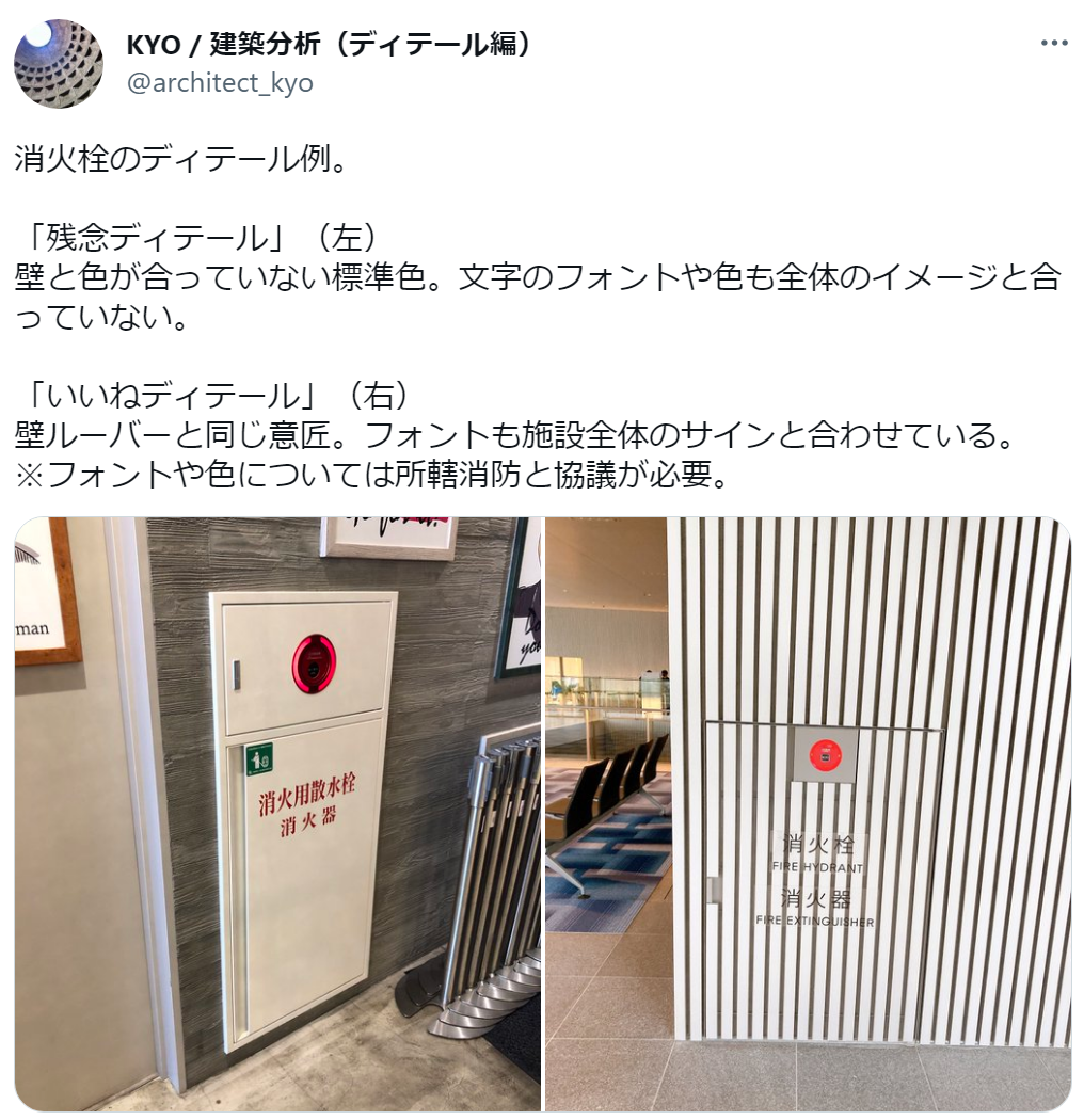 デザイン重視の「消火栓」アリ？SNS議論に　「本末転倒」厳しい意見も...建築&防災のプロの見解は