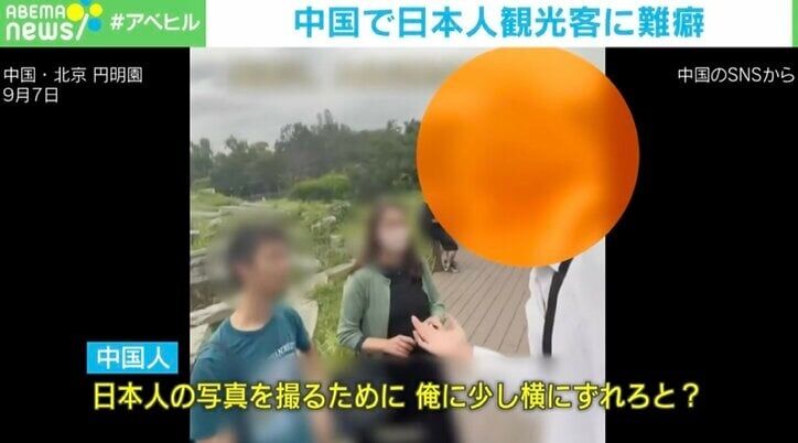 日本人男性「公安呼ぶよ」 中国人男性「いいよ。今すぐ呼べ、日本人」…中国人が“難癖” きっかけは？