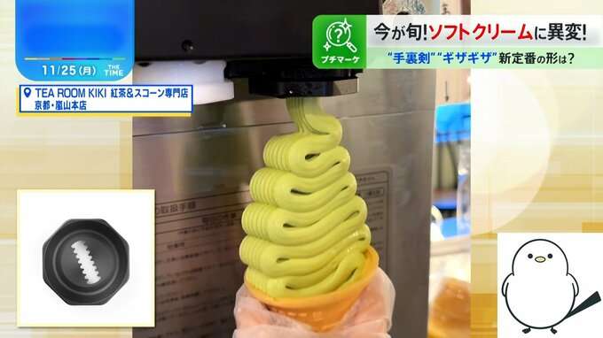 今が旬の「ソフトクリーム」に異変…SNSにあふれる“変わった形”新定番は？