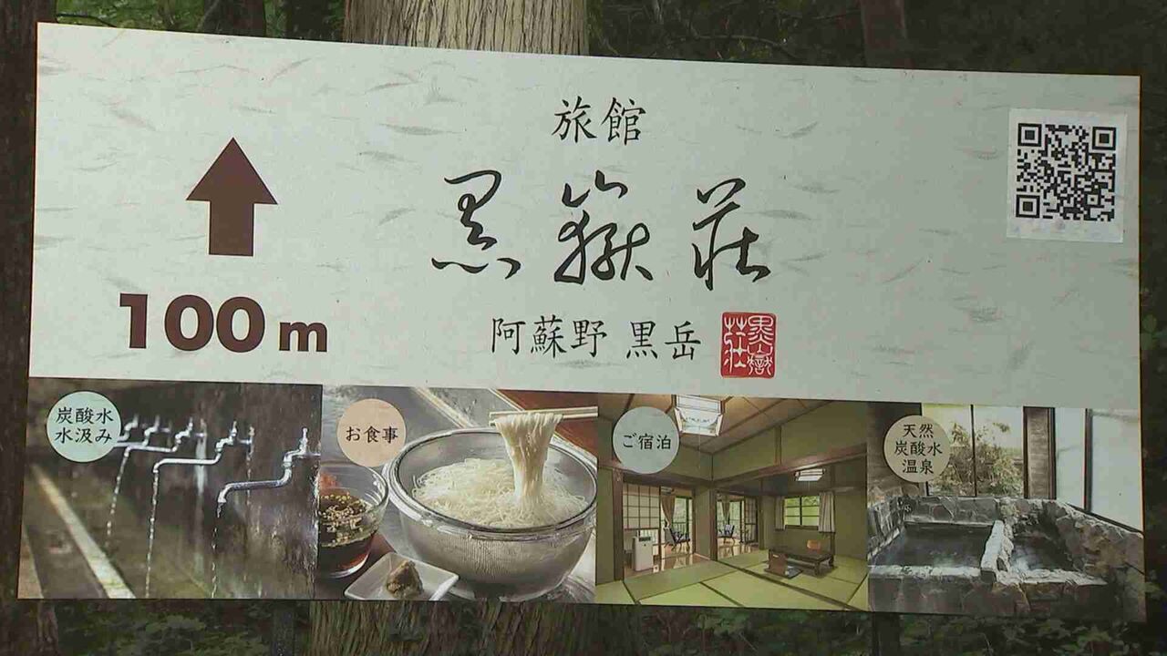 「湧き水がノロウイルスに汚染」患者数は458人に　大分県由布市の旅館で集団食中毒