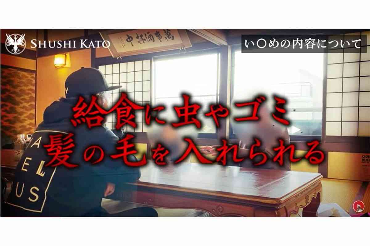 児童の給食に虫やごみ、食べなかったら暴力…四日市市小学校いじめ騒動「いじめは被害者たちの茶番劇」驚くべき学校側の説明