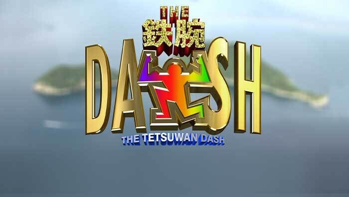 『鉄腕DASH!!』国分太一らの危険企画に「やってることが迷惑系YouTuber」またも日テレに非難の嵐