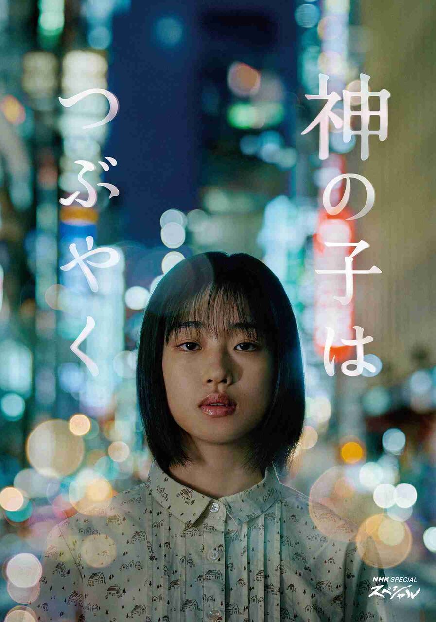 宗教をテーマにした作品