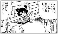 【漫画】あさりちゃんを語りたいです