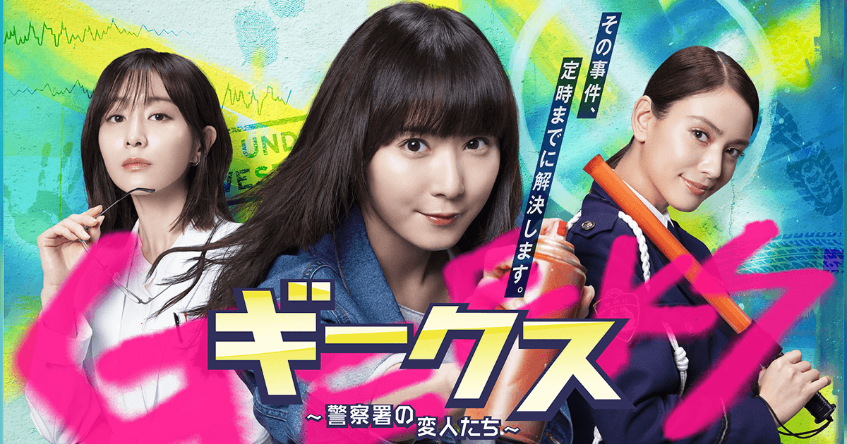 「松岡茉優の無駄遣い」新ドラマ『ギークス』早くも脱落者続々…「ほぼグータンヌーボ」非・女優出身2人の演技力に違和感の声