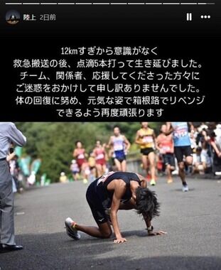 「誰か止めて！」選手が体調異変でフラフラに　箱根駅伝予選会でアクシデント、観客が助けてはダメなのか